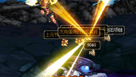 【dnf】柔道每日裂缝